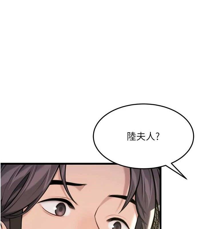 第36话-锁定交际花扩淫业 - 第127.jpg页