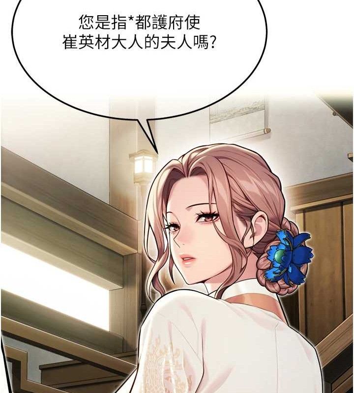 第36话-锁定交际花扩淫业 - 第129.jpg页