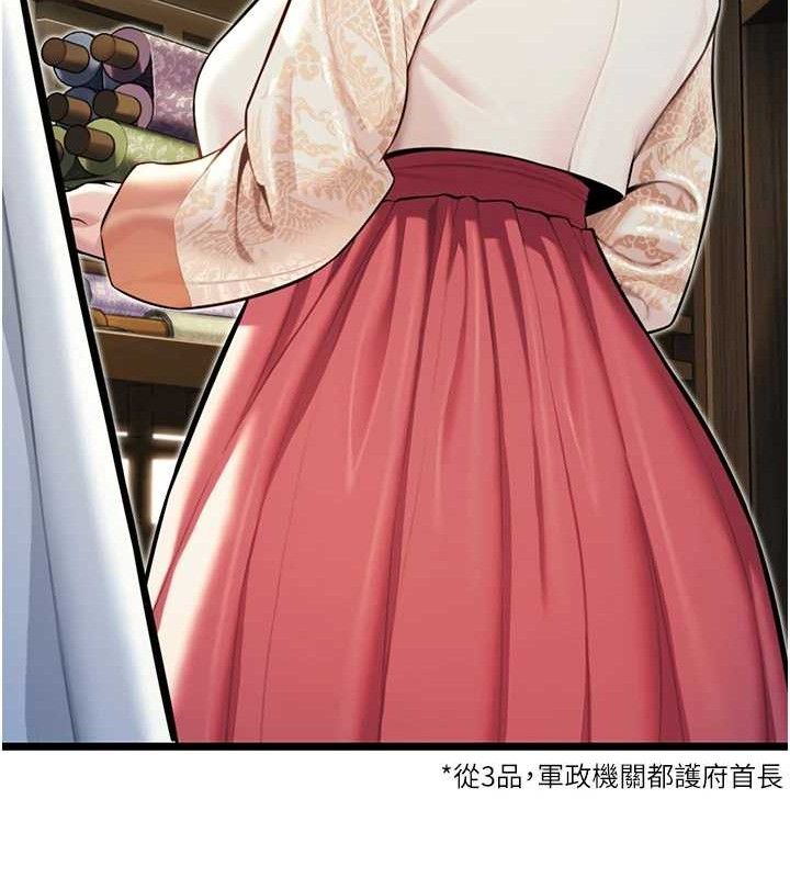第36话-锁定交际花扩淫业 - 第130.jpg页