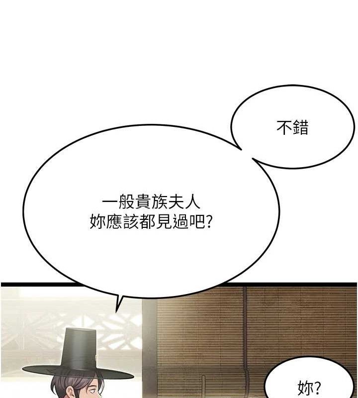 第36话-锁定交际花扩淫业 - 第131.jpg页