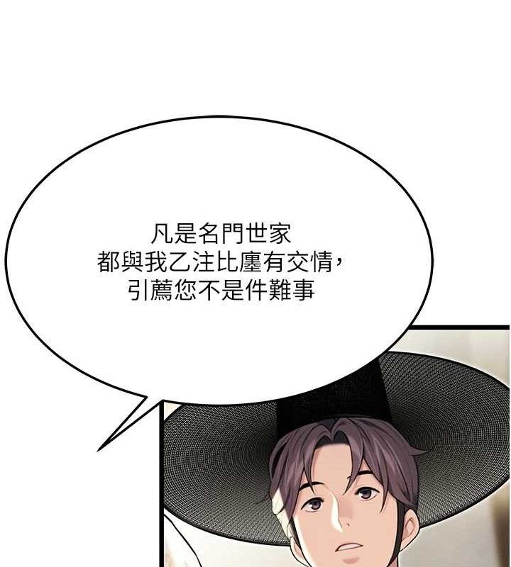 第36话-锁定交际花扩淫业 - 第133.jpg页