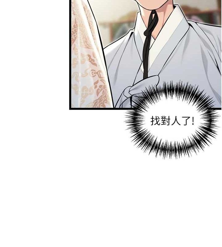 第36话-锁定交际花扩淫业 - 第134.jpg页