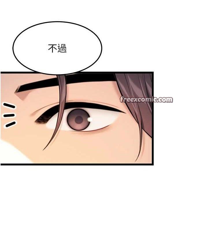 第36话-锁定交际花扩淫业 - 第135.jpg页