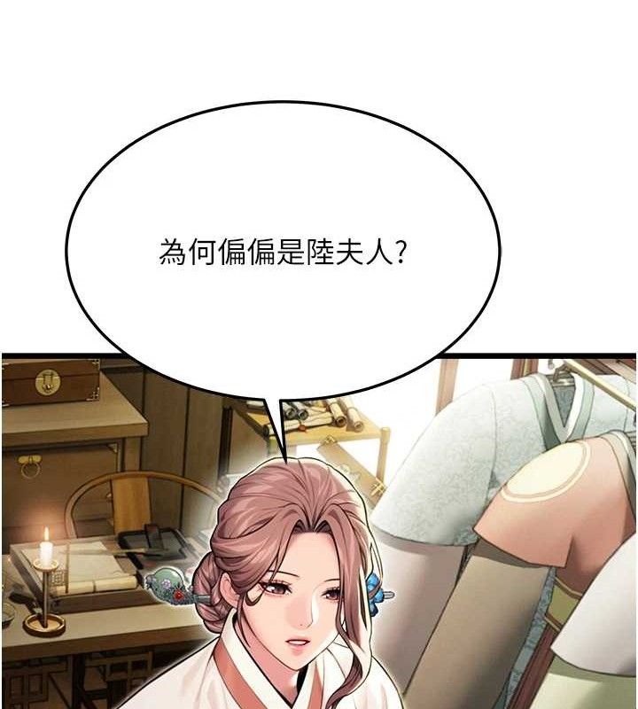 第36话-锁定交际花扩淫业 - 第136.jpg页