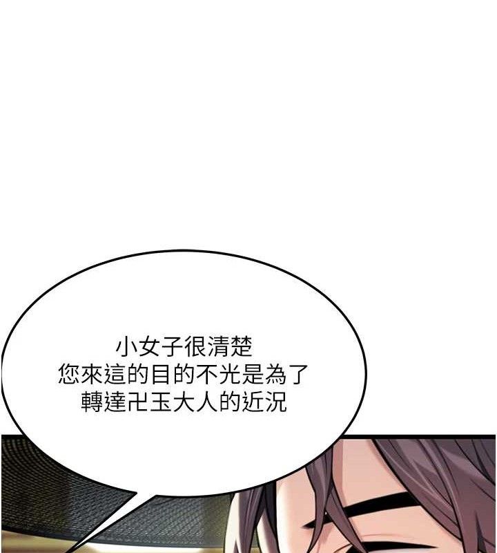 第36话-锁定交际花扩淫业 - 第138.jpg页