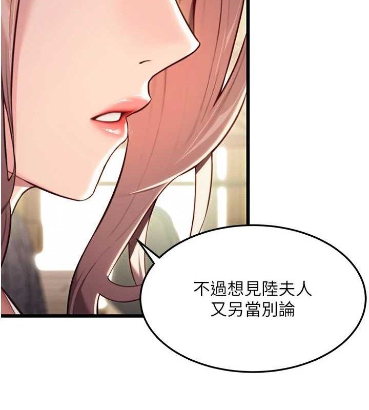 第36话-锁定交际花扩淫业 - 第140.jpg页