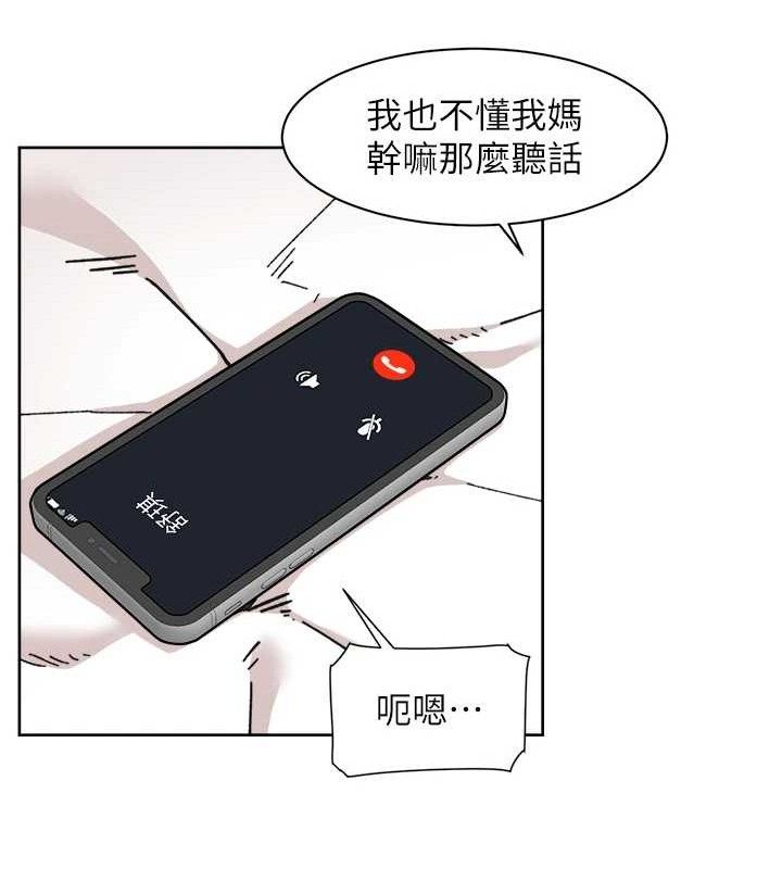 第29话-操醒睡梦中的阿姨 - 第9.jpg页