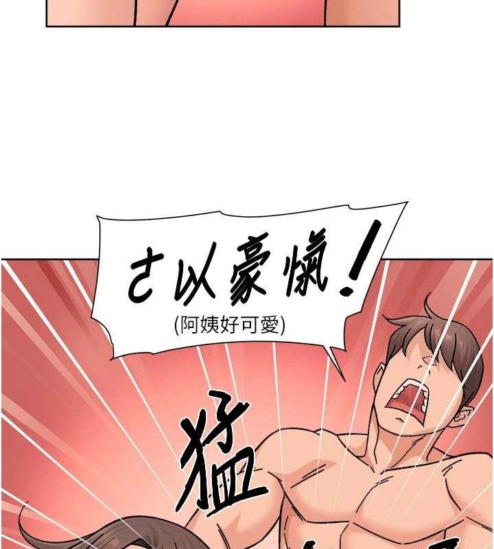 第29话-操醒睡梦中的阿姨 - 第62.jpg页