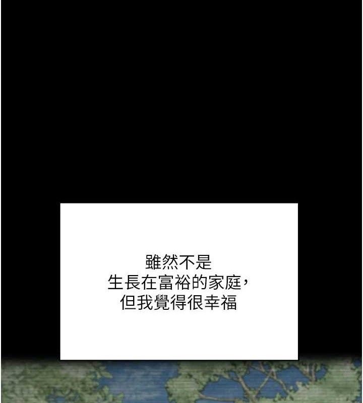 第18话-有夫之妇熟练的爱抚 - 第1.jpg页