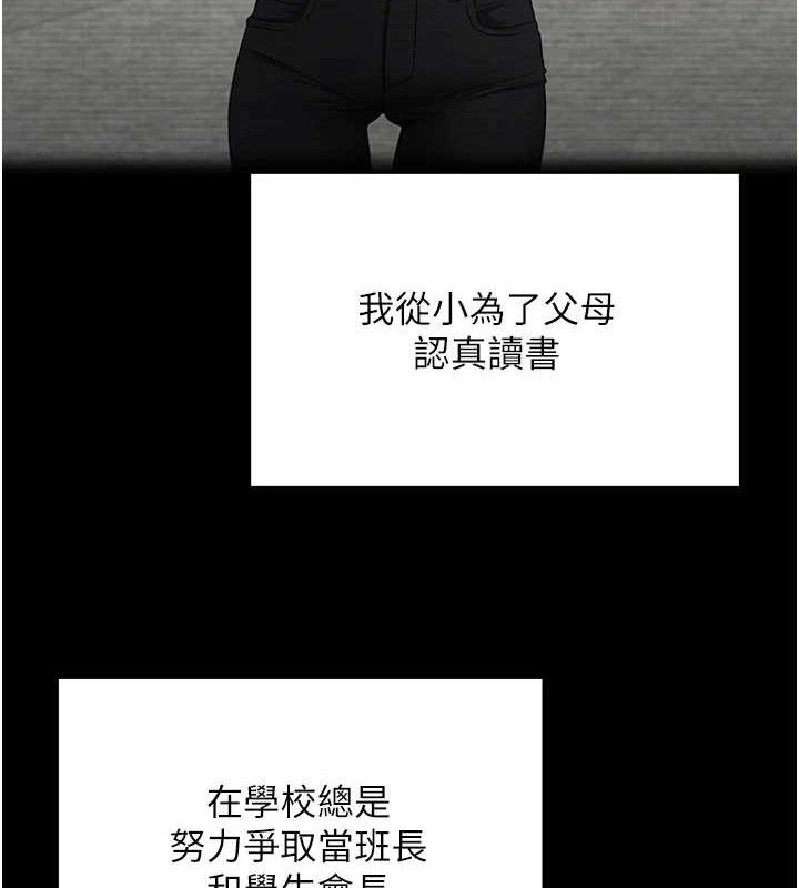 第18话-有夫之妇熟练的爱抚 - 第3.jpg页