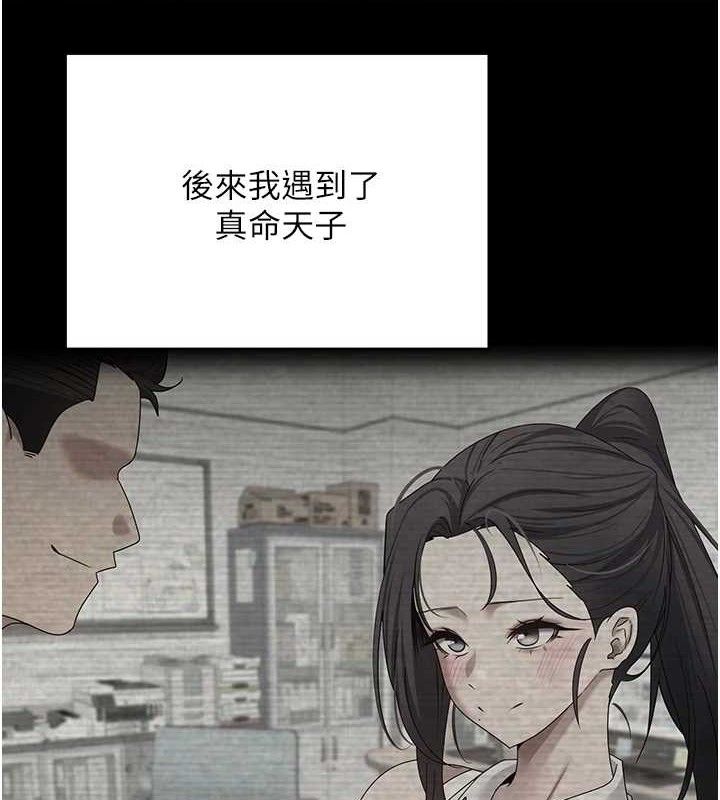 第18话-有夫之妇熟练的爱抚 - 第7.jpg页