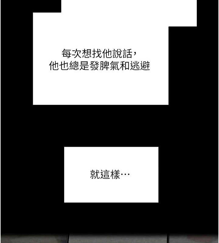 第18话-有夫之妇熟练的爱抚 - 第14.jpg页