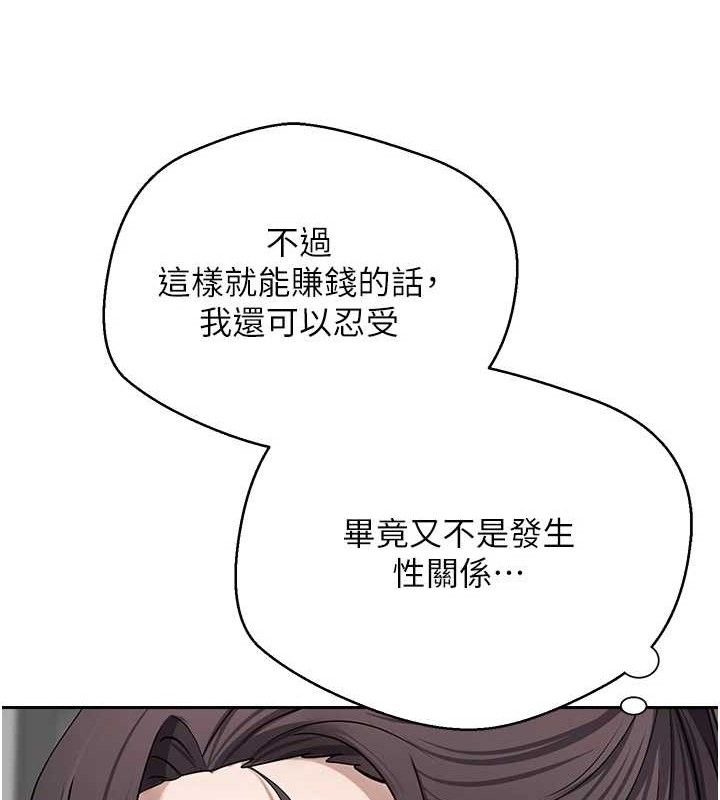 第18话-有夫之妇熟练的爱抚 - 第20.jpg页
