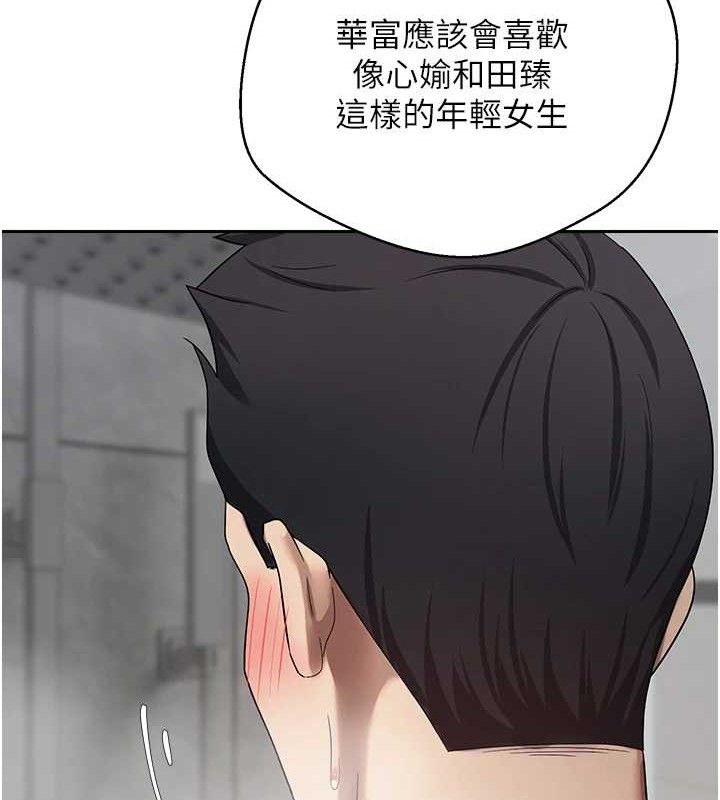 第18话-有夫之妇熟练的爱抚 - 第22.jpg页