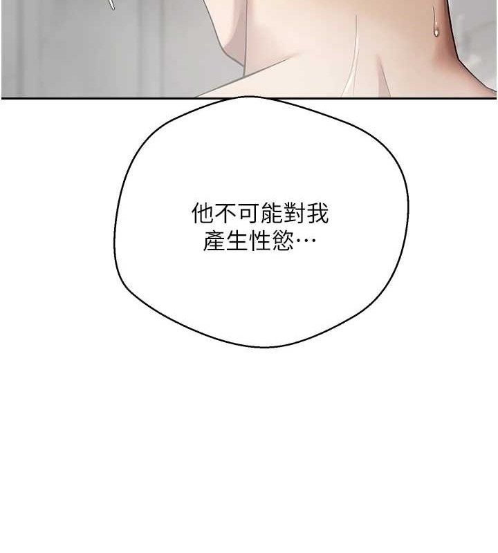 第18话-有夫之妇熟练的爱抚 - 第23.jpg页
