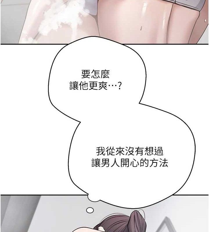 第18话-有夫之妇熟练的爱抚 - 第37.jpg页