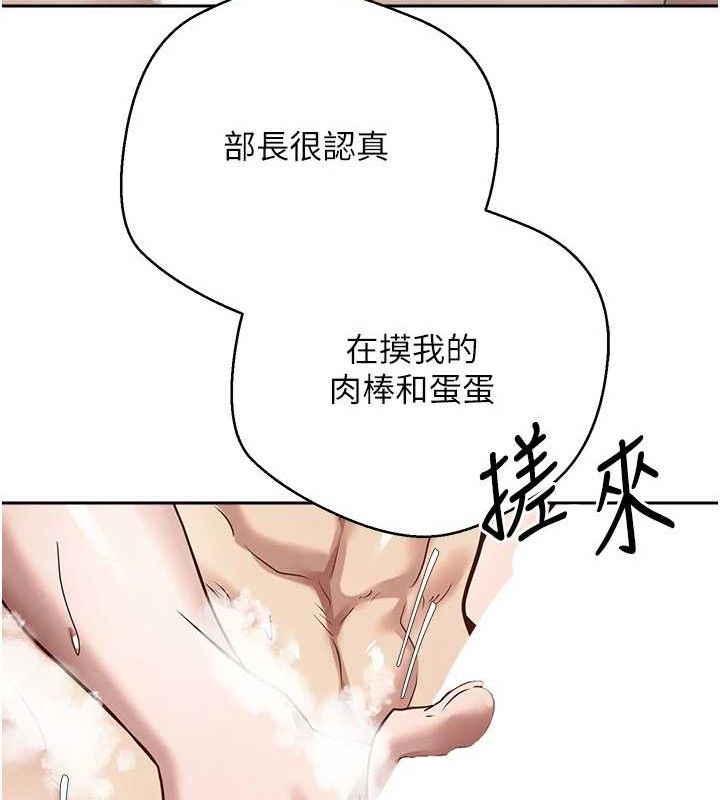 第18话-有夫之妇熟练的爱抚 - 第49.jpg页