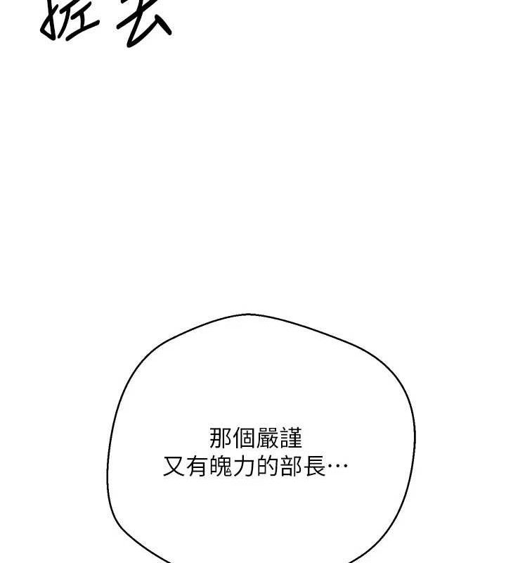第18话-有夫之妇熟练的爱抚 - 第51.jpg页