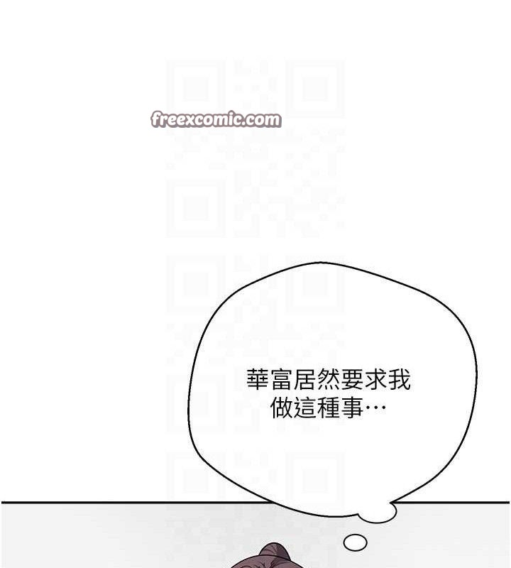 第18话-有夫之妇熟练的爱抚 - 第90.jpg页
