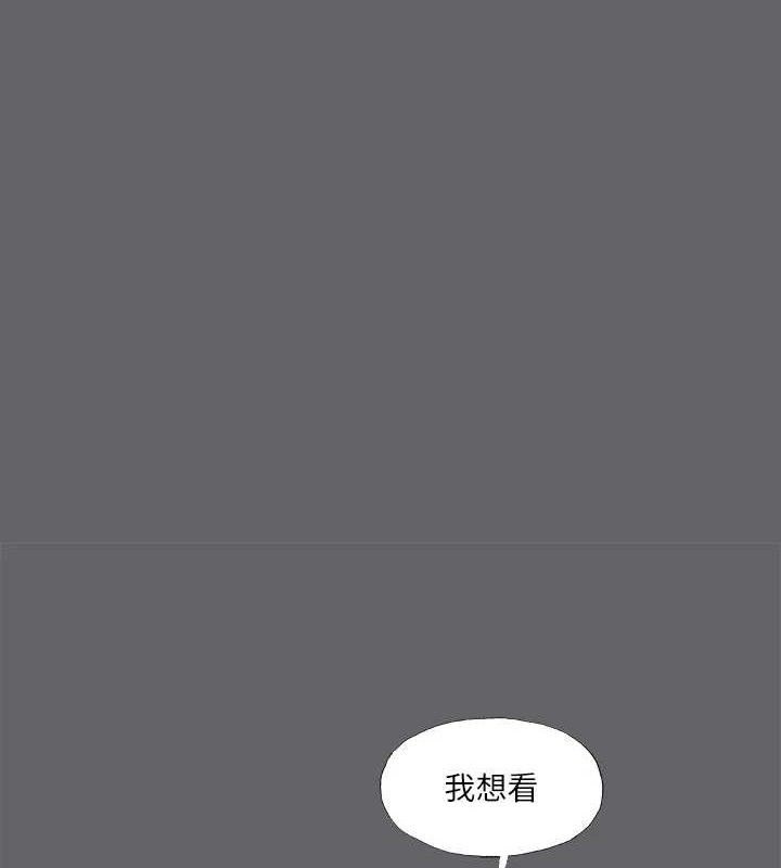 第55话-被前后夹攻的善郁 - 第1.jpg页