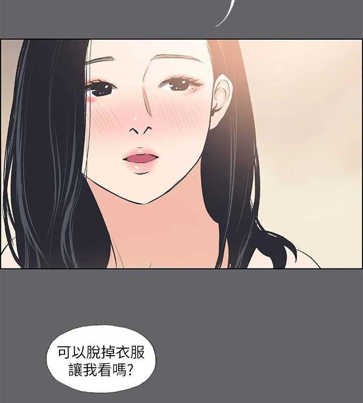 第55话-被前后夹攻的善郁 - 第2.jpg页