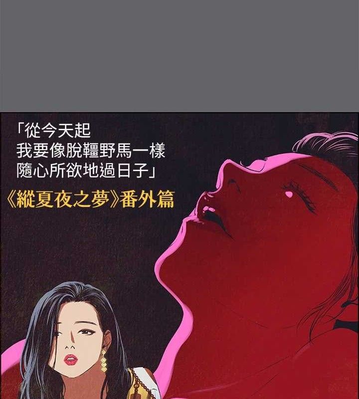 第55话-被前后夹攻的善郁 - 第4.jpg页