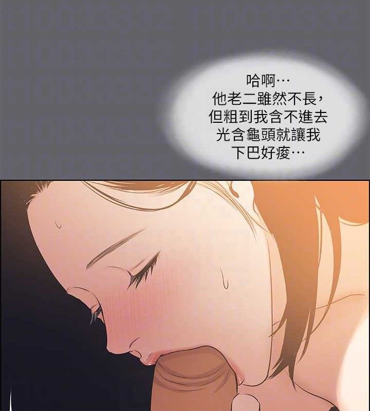 第55话-被前后夹攻的善郁 - 第26.jpg页