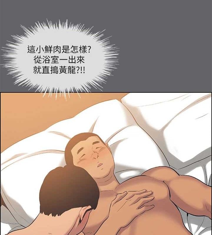 第55话-被前后夹攻的善郁 - 第33.jpg页
