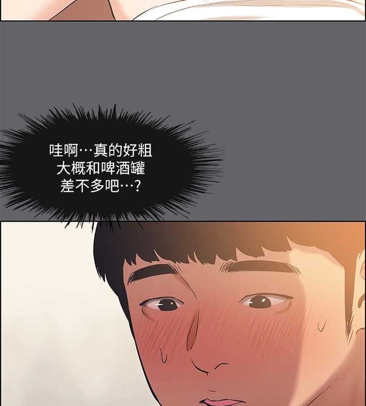 第55话-被前后夹攻的善郁 - 第44.jpg页