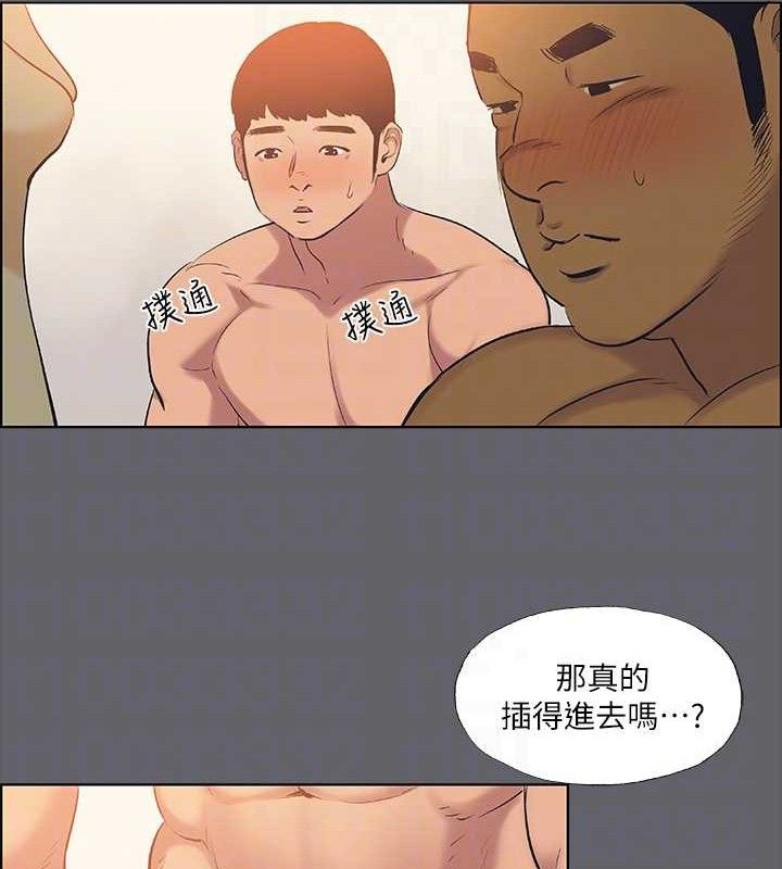 第55话-被前后夹攻的善郁 - 第96.jpg页