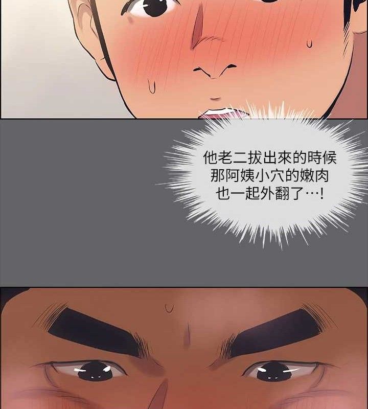 第56话-今晚吃鸡 - 第18.jpg页