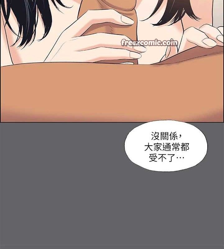 第56话-今晚吃鸡 - 第30.jpg页