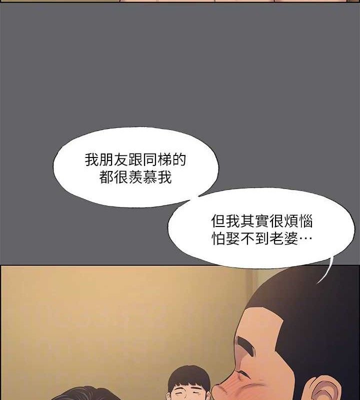 第56话-今晚吃鸡 - 第34.jpg页