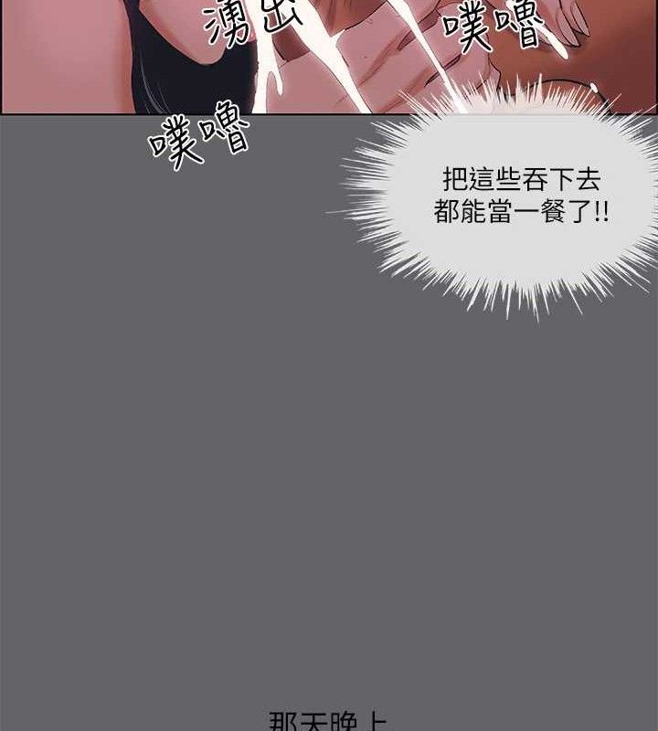 第56话-今晚吃鸡 - 第59.jpg页