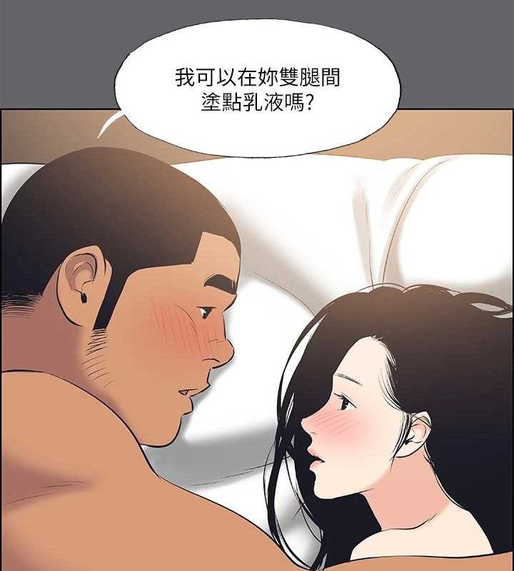 第56话-今晚吃鸡 - 第64.jpg页