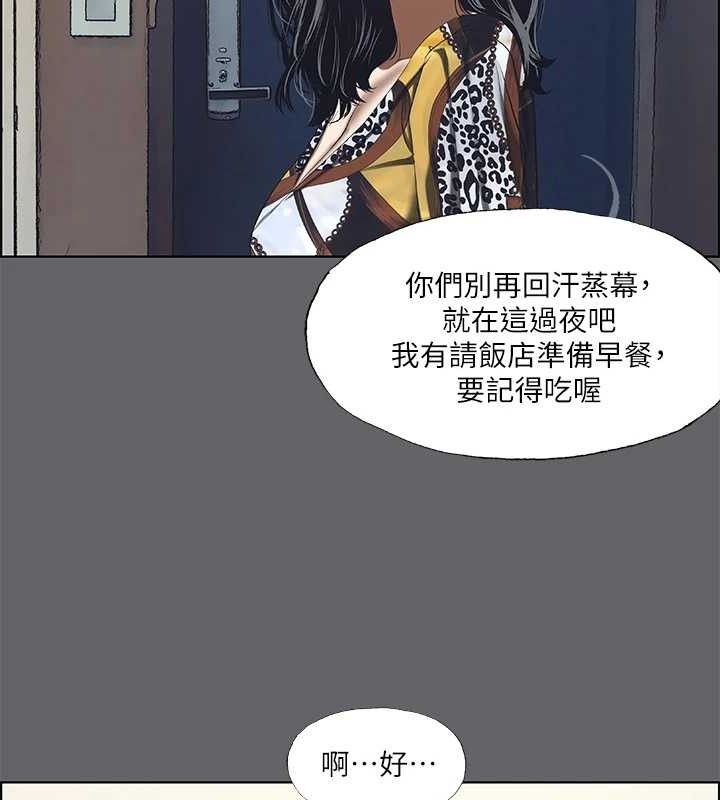 第56话-今晚吃鸡 - 第70.jpg页