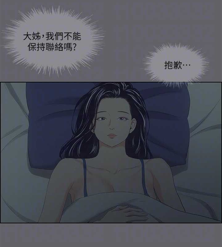 第56话-今晚吃鸡 - 第74.jpg页