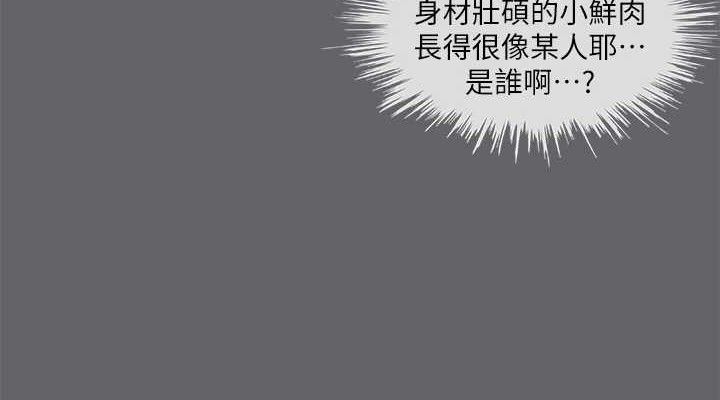 第56话-今晚吃鸡 - 第76.jpg页