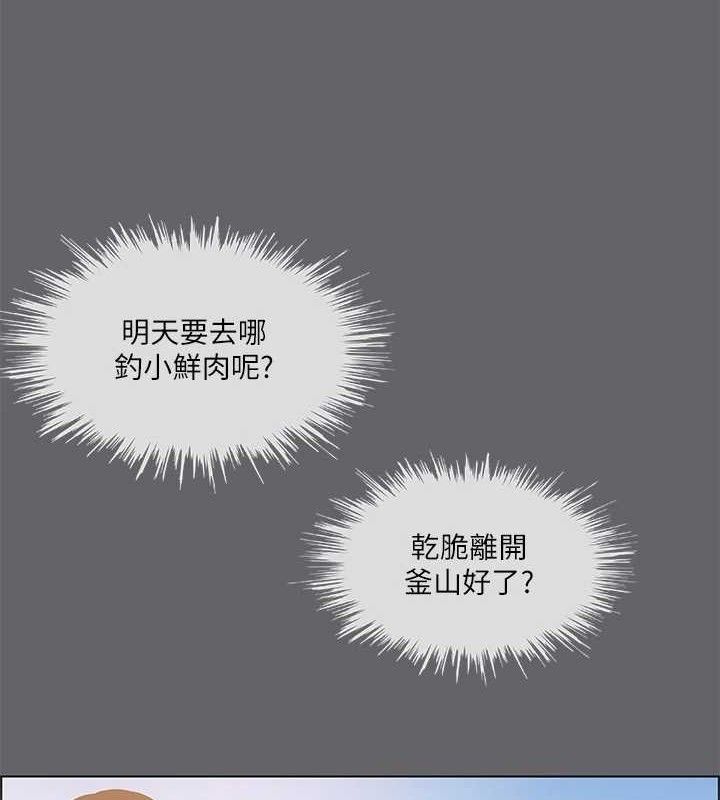 第56话-今晚吃鸡 - 第77.jpg页
