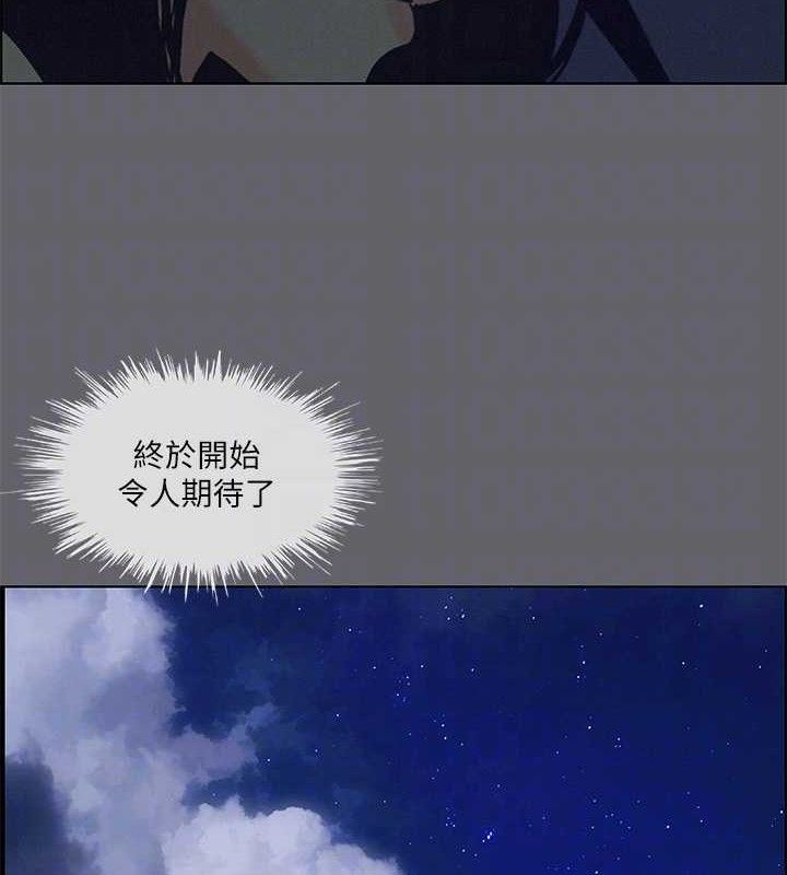第56话-今晚吃鸡 - 第80.jpg页