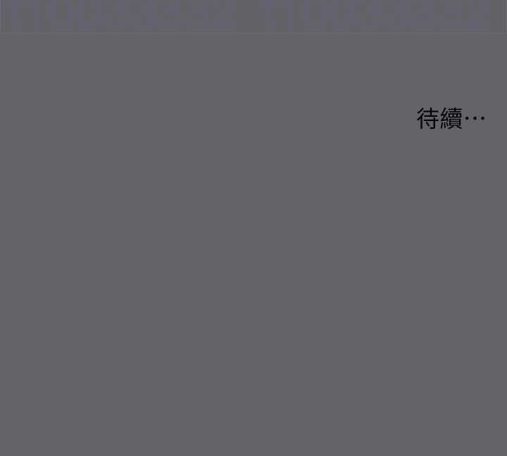 第56话-今晚吃鸡 - 第82.jpg页
