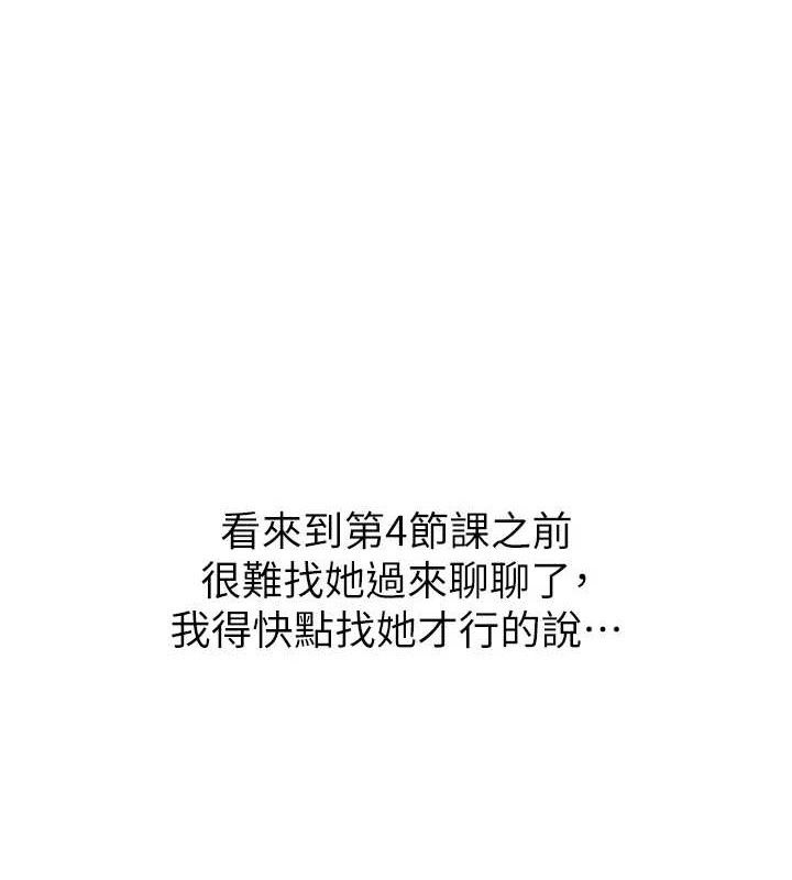 第13话-妳有何居心? - 第1.jpg页