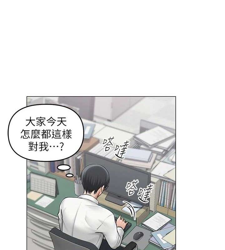 第13话-妳有何居心? - 第2.jpg页