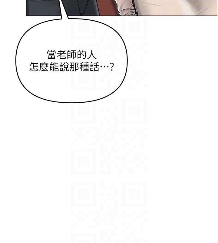 第13话-妳有何居心? - 第20.jpg页