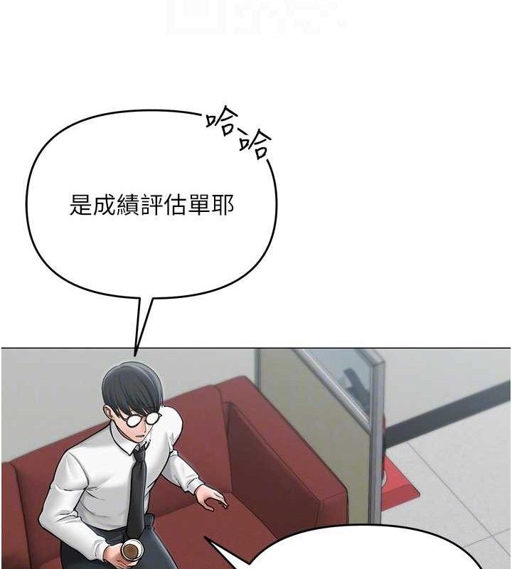 第13话-妳有何居心? - 第21.jpg页