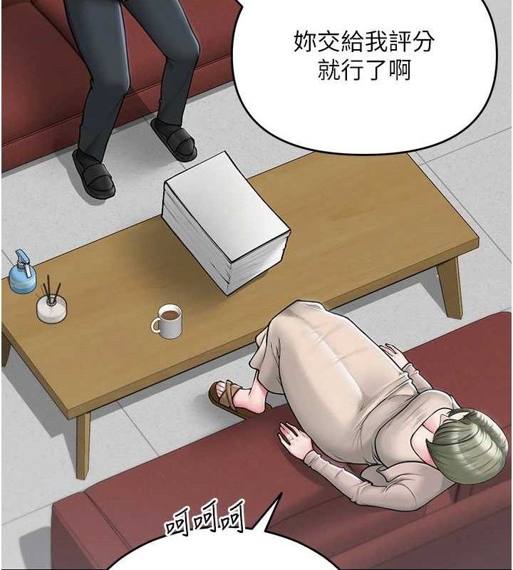 第13话-妳有何居心? - 第22.jpg页