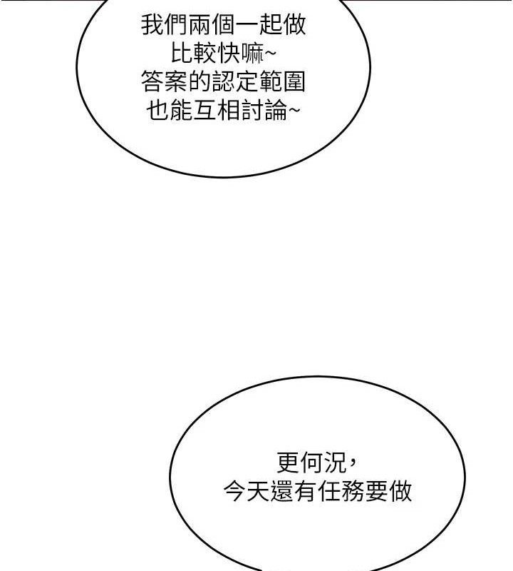 第13话-妳有何居心? - 第23.jpg页