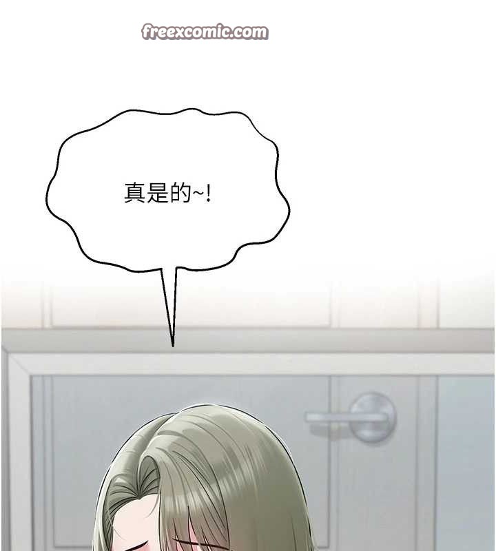第13话-妳有何居心? - 第30.jpg页