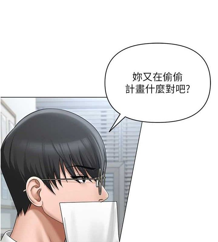 第13话-妳有何居心? - 第35.jpg页