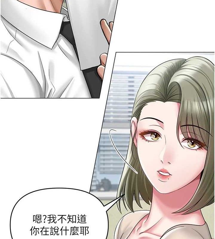 第13话-妳有何居心? - 第36.jpg页